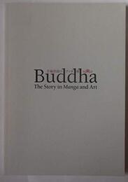 手塚治虫のブッダ展