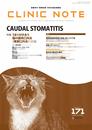 総合情報誌 CLINIC NOTE 2019年10月号 (特集:うまく付き合う 猫の歯肉口内炎(尾側口内炎):前編)