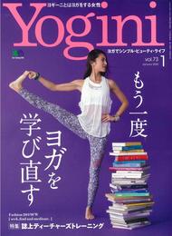 YOGINI(ヨギーニ) VOL.73 2020年1月号