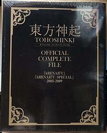 東方神起OFFICIAL COMPLETE FILE コンプリート