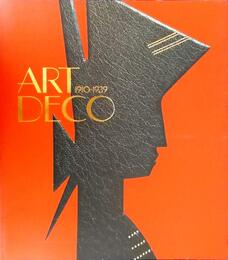 アール・デコ展 : きらめくモダンの夢 : 1910-1939