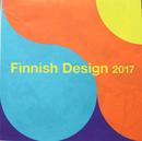 フィンランド・デザイン展　フィンランド独立100周年記念　2017年