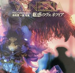 奈良原一高写真　魅惑のヴェネツィア　VENEZIA