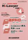 ハイローヤー 2020年 04 月号 [雑誌]
