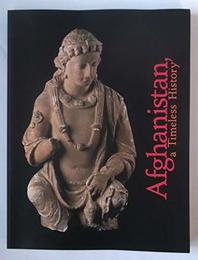 アフガニスタン ―悠久の歴史展 〈アフガニスタン文化財復興支援〉