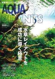 AQUA PLANTS (アクアプランツ) No.17