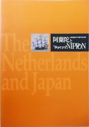 阿蘭陀とNippon : 日蘭通商400周年記念展　The Netherlands and Japan〈図録〉