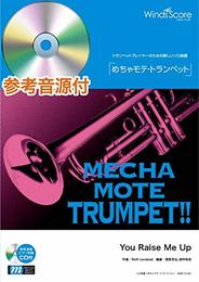 めちゃモテ・トランペット You Raise Me Up 参考音源CD付 ／ ウィンズスコア