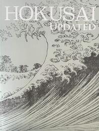 新・北斎展　HOKUSAI UPDATED　［図録］