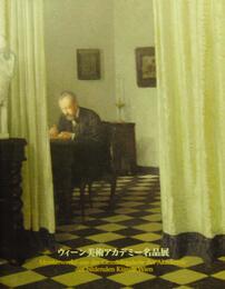 ウィーン美術アカデミー名品展 Meisterwerke aus der Gemadegalerie der Akademie der bildenden Kunste Wien