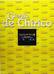 ジョルジョ・デ・キリコ展 (2014年）