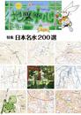 地図中心2018年6月号(通巻549号) [雑誌]