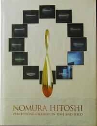野村仁　変化する相―時・場・身体