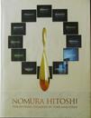 野村仁　変化する相―時・場・身体