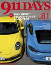 911DAYS Vol.81 (911デイズ Vol.81)