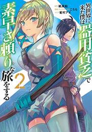 クイーンズ・クオリティ コミック 1-12巻セット