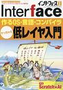 Interface(インターフェース) 2021年 2 月号
