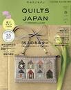 キルトジャパン2021年4月号春 QUILTS JAPAN