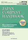 Japan Company Handbook 2021 Spring(英文会社四季報 2021 春号)