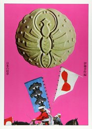 日本の紋章