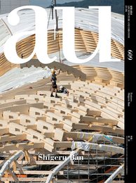 a+u(エー・アンド・ユー)2021年6月号/坂茂