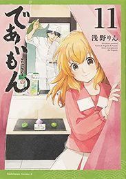 であいもん　コミック　1-11巻セット