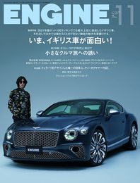 ENGINE 2021年 11 月号 [雑誌]