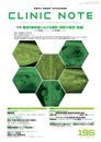 CLINIC NOTE No.196 2021 Nov 11月号 (腹部X線検査における撮影・読影の極意(後編))