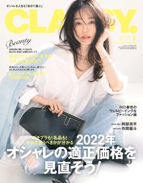 CLASSY.(クラッシィ) 2022年 01 月号 [雑誌]