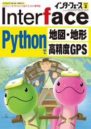 Interface(インターフェース)2022年 3月号