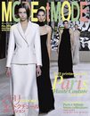 モードェモード No.398 2022年4月号 (2022年春夏パリ オートクチュール コレクション&22-23年秋冬パリ&ミラノ メンズ コレクション)