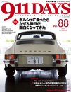 911DAYS Vol.88 (911デイズ Vol.88)