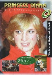 PRINCESS DIANA【プリンセス・ダイアナ】デジタルフォト集