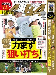 アルバトロス・ビュー 2022年 12/8 号 [雑誌]