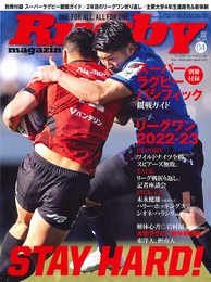 ラグビーマガジン 2023年4月号（別冊付録:スーパーラグビーパシフィック観戦ガイド）
