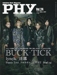 PHY【ファイ】VOL.24 音楽と人増刊 特集:BUCK-TICK