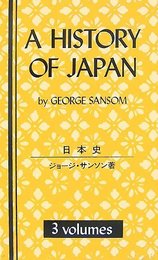 日本史(全3巻)