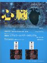 心臓 2023年 5 月号 [雑誌]