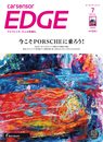 カーセンサーEDGE 2023年 7月号 [雑誌]