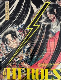ボストン美術館所蔵 THE HEROES　刀剣X浮世絵　武者たちの物語 [図録]