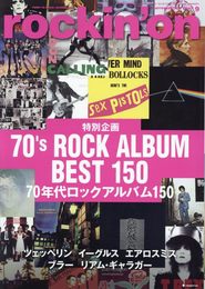 ロッキングオン 2023年 09 月号 [雑誌]