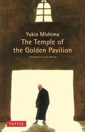 金閣寺（英文版） - The Temple of the Golden Pavilion