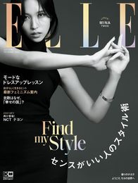 エル・ジャポン 2023年12月号