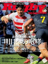 ラグビーマガジン 2023年 12 月号 [雑誌]