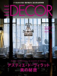 エル・デコ 2023年12月号 no.183