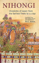 日本書記 英文版