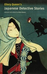 日本傑作推理12選 - タトル短編作品集(5)