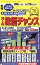 オール株価チャンス 2024年 01 月号 [雑誌]