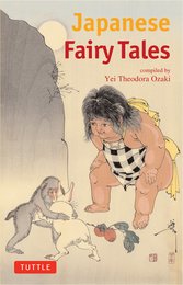 Japanese Fairy Tales ― 日本のお伽話 (タトルクラシック)