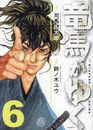 竜馬がゆく　コミック　1-6巻セット (文藝春秋)